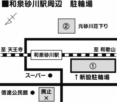 和泉砂川駅