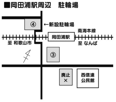 岡田浦駐輪場