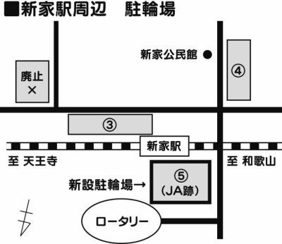 新家駅