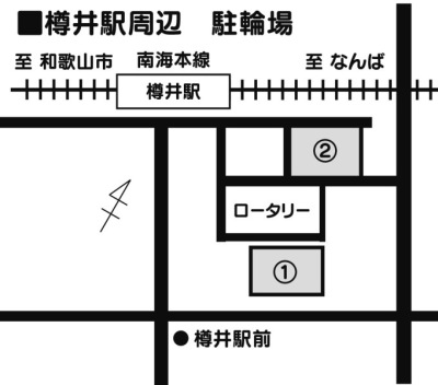 樽井駅駐輪場