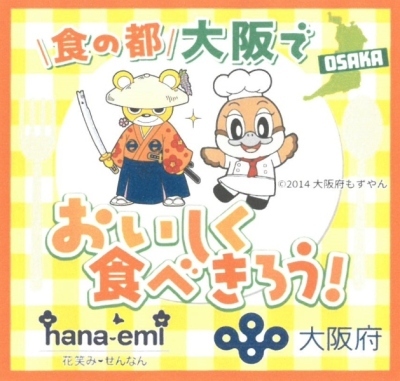 食品ロスロゴマーク