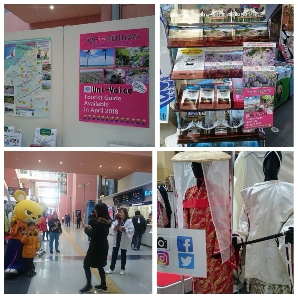 超広域関空キャンペーン2
