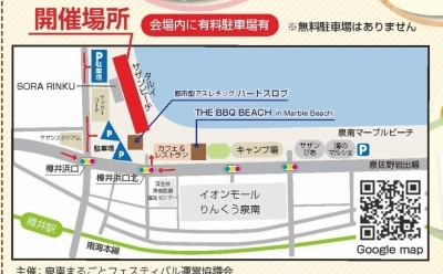 令和4年度泉南まるフェス開催場所マップ
