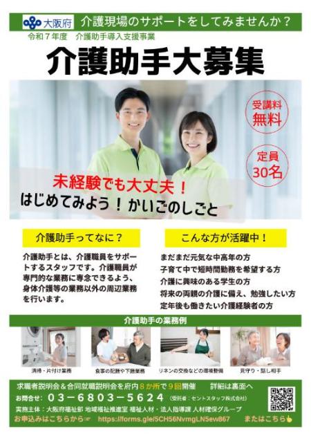チラシ表面