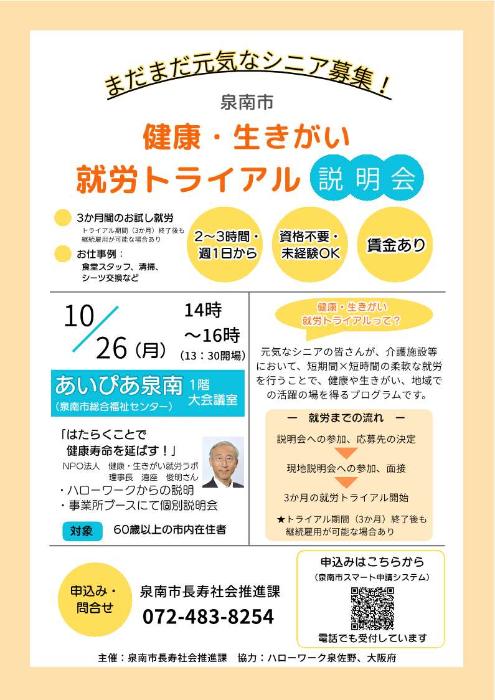 チラシ