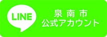 LINEバナー