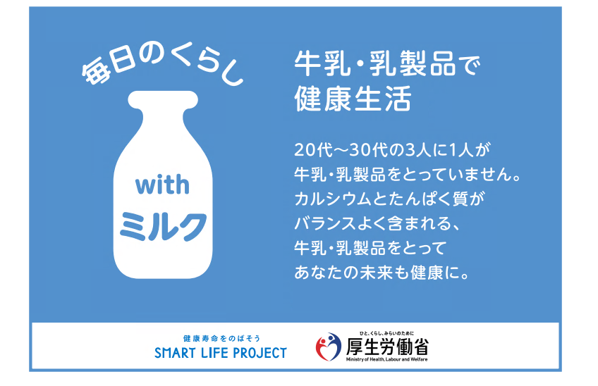 withミルク1