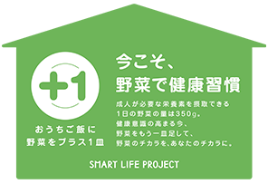 野菜をとろう