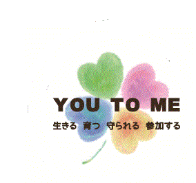 you to me rogo