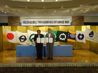 締結式(企業団長・泉南市長)写真