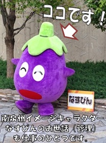 (写真)産業観光課職員