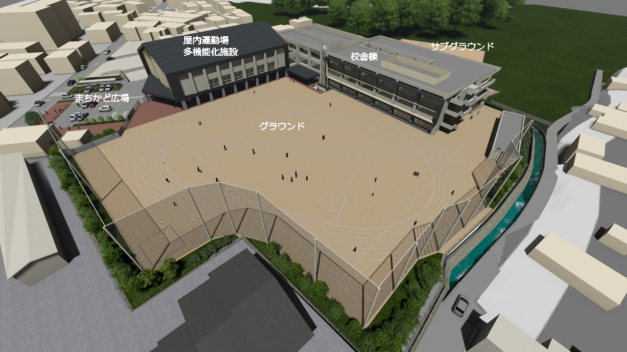 (仮称)西信達義務教育学校等整備事業イメージパース
