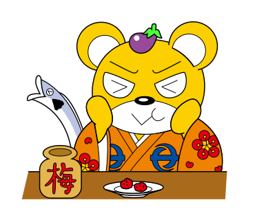 せんくま 梅干しすっぱい