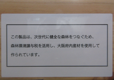 小学校机天板