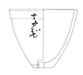 (イラスト)幡代(はたしろ)遺跡のとうろ