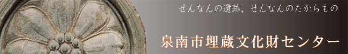 (画像)埋蔵文化財センターイメージ