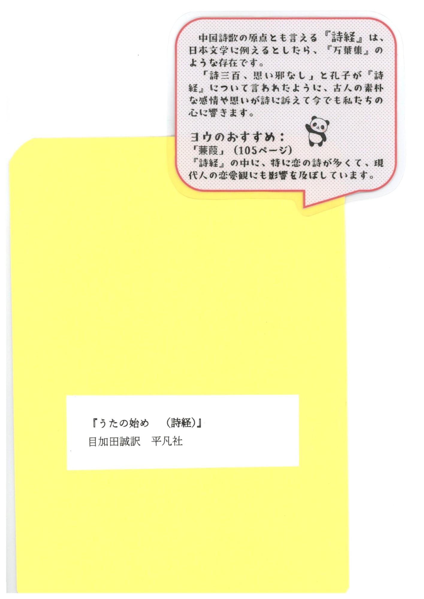 世界の詩集2