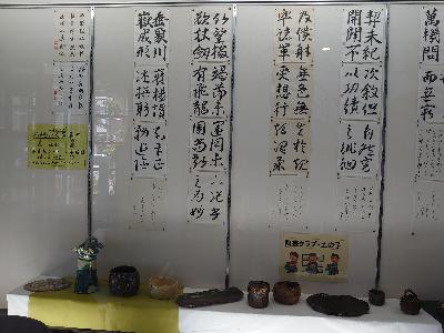 書道クラブ 陶芸クラブ土の子2