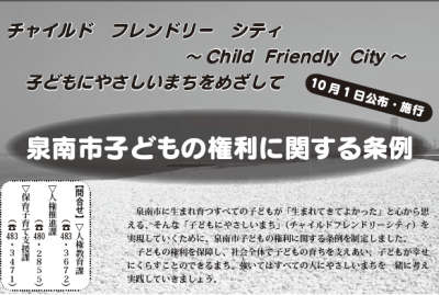 2012年11月広報せんなん