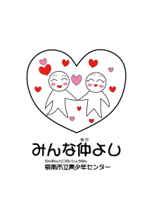 みんな仲よしマーク2色文字あり