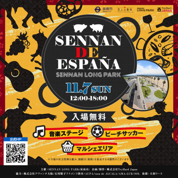 SENNANDEESPANA