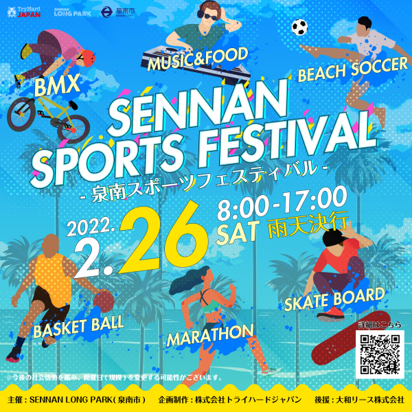 SENNAN SPORTS FESTIVAL
