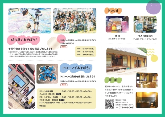 Sennanの里山で遊ぼう!02