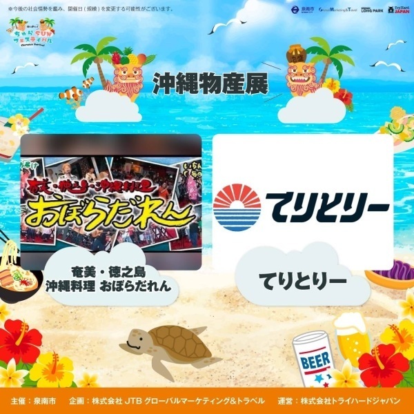 ちゅらSUN04