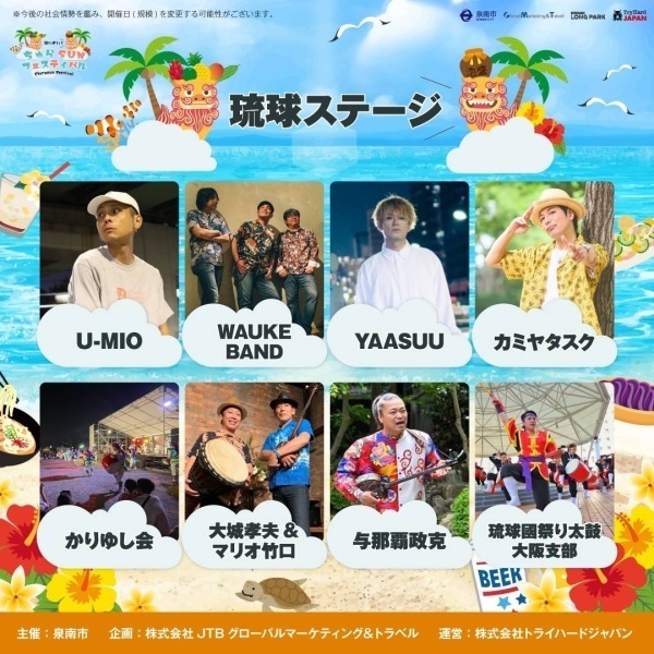 ちゅらSUN05