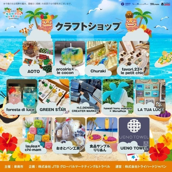 ちゅらSUN06