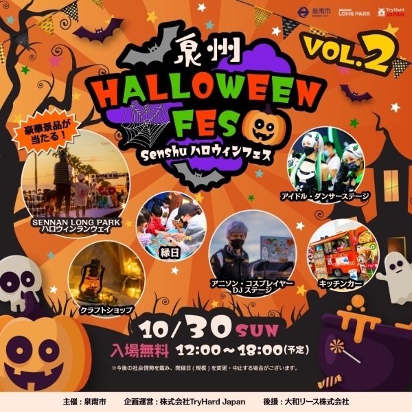 泉州ハロウィン2022-1
