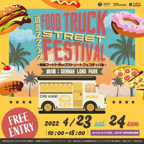 FOOD TRUCK FESTIVAL