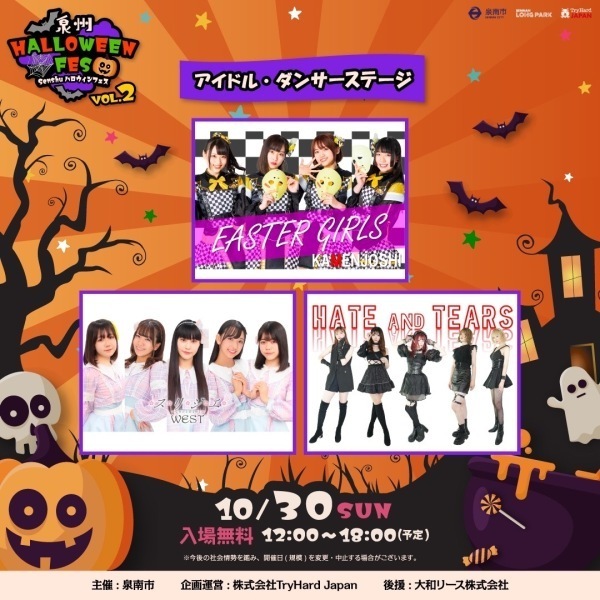 泉州ハロウィン2022-3