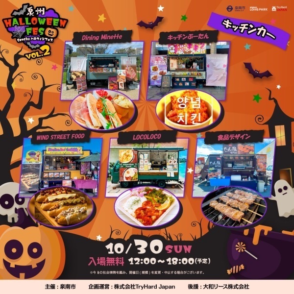 泉州ハロウィン2022-4