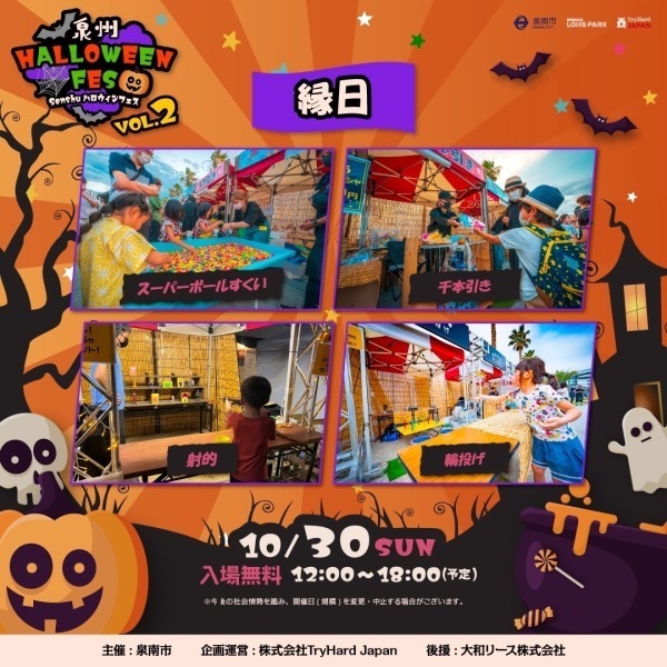 泉州ハロウィン2022-6