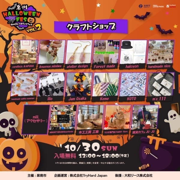 泉州ハロウィン2022-5