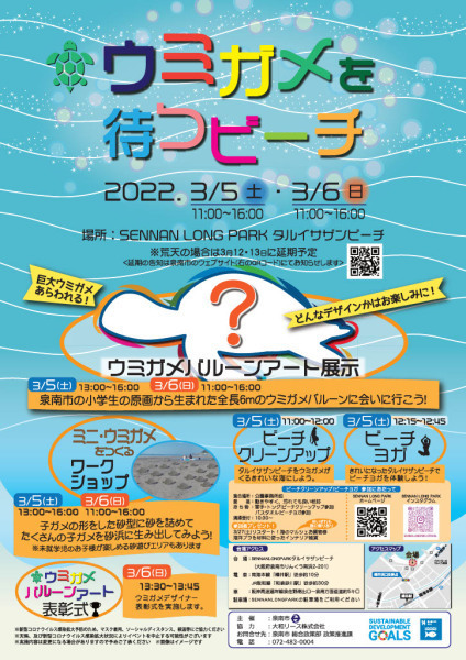 ウミガメを待つビーチA