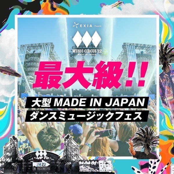 ミュージックサーカス2022