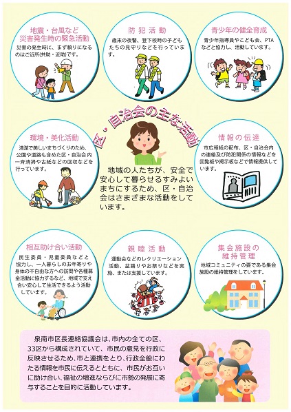 (写真)加入促進チラシ2