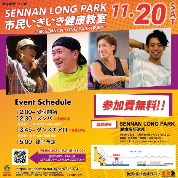 市民いきいき健康教室
