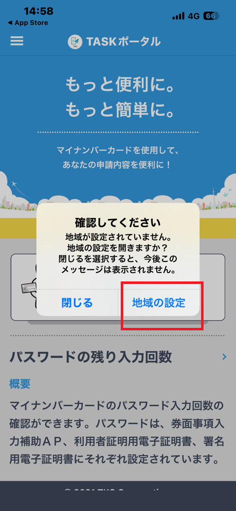 TaskPortal_gamen1