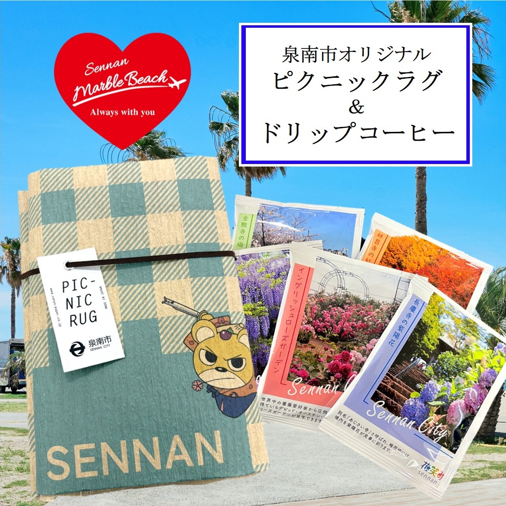恋人の聖地CITYスタンプラリー2026賞品1