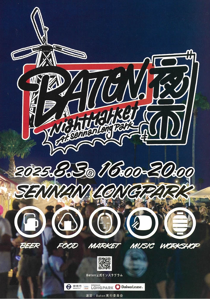 Baton夜市2025チラシ表