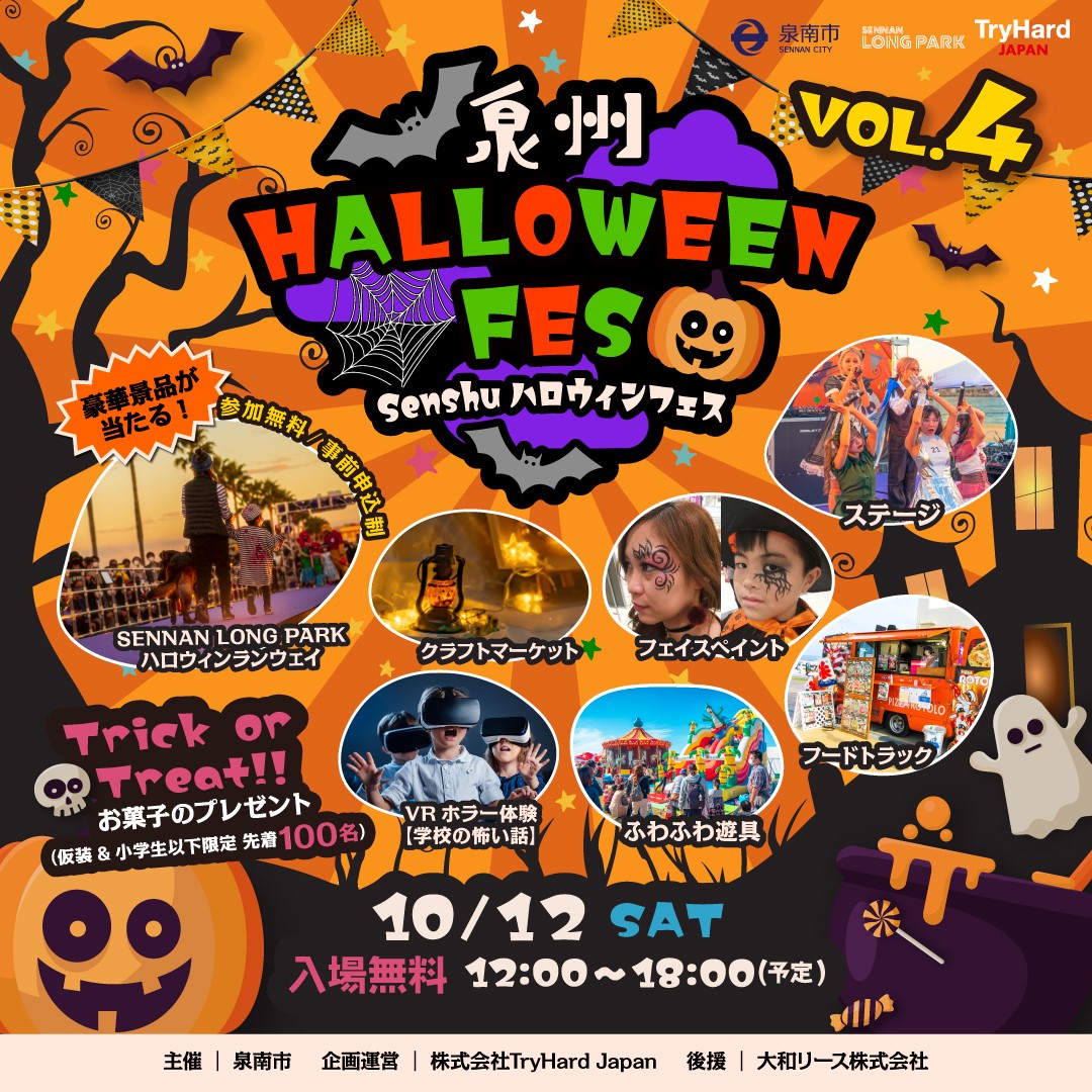 ハロウィンフェス画像