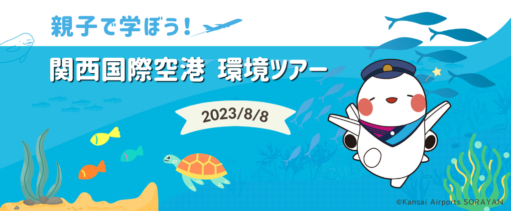 関空