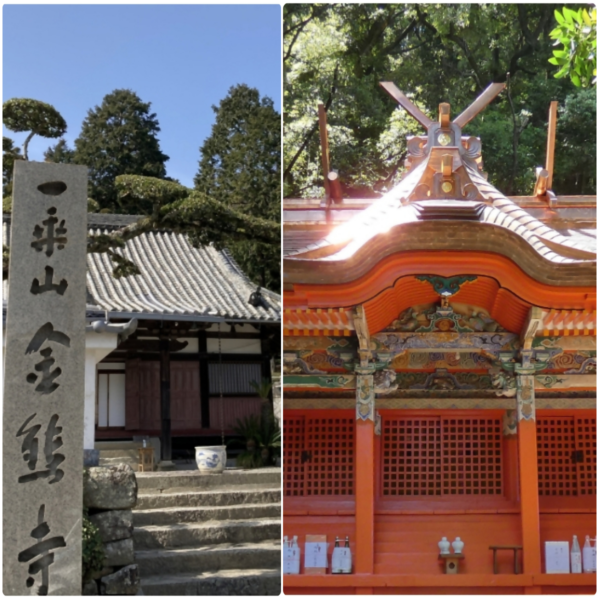 金熊寺と信達神社