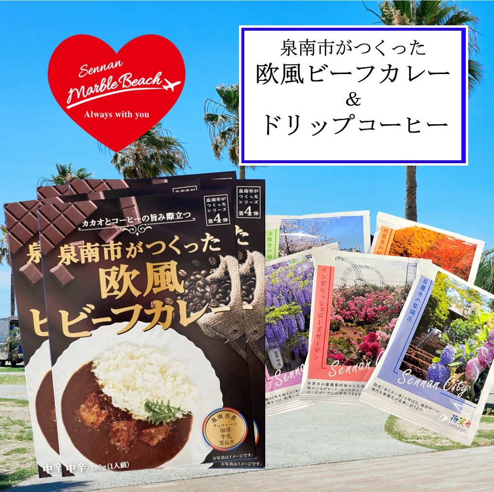恋人の聖地CITYスタンプラリー2026賞品2