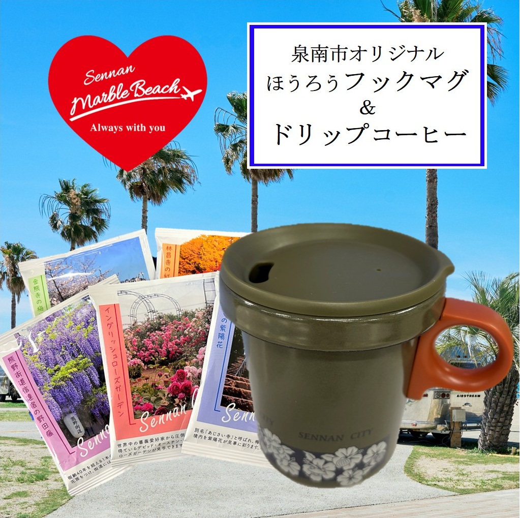 恋人の聖地CITYスタンプラリー2026賞品3