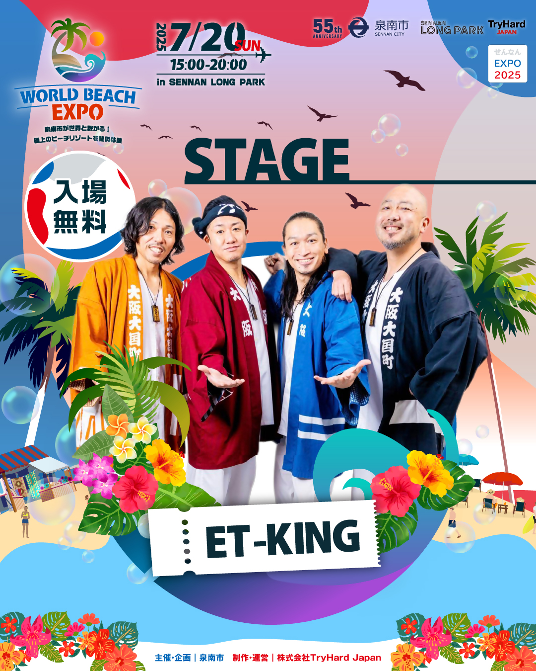 worldbeachexpo2025_ETKING