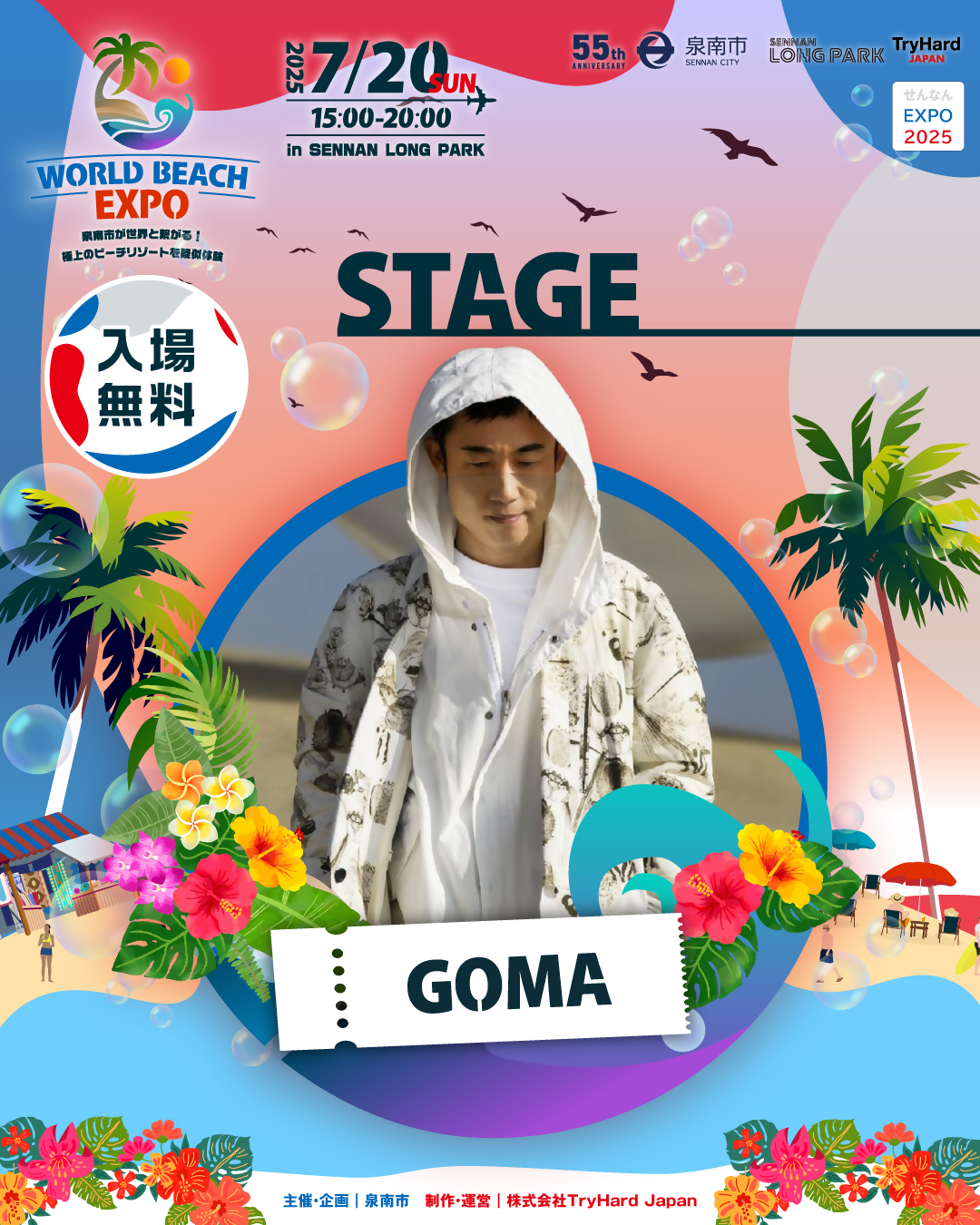 worldbeachexpo2025_GOMA